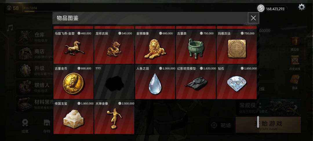 神秘大金? 1