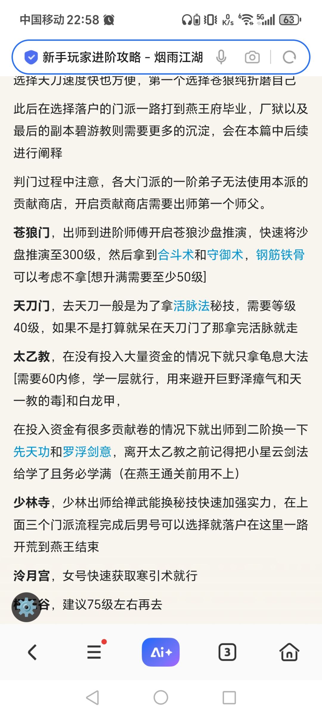 零氪萌新请教各位前辈 2