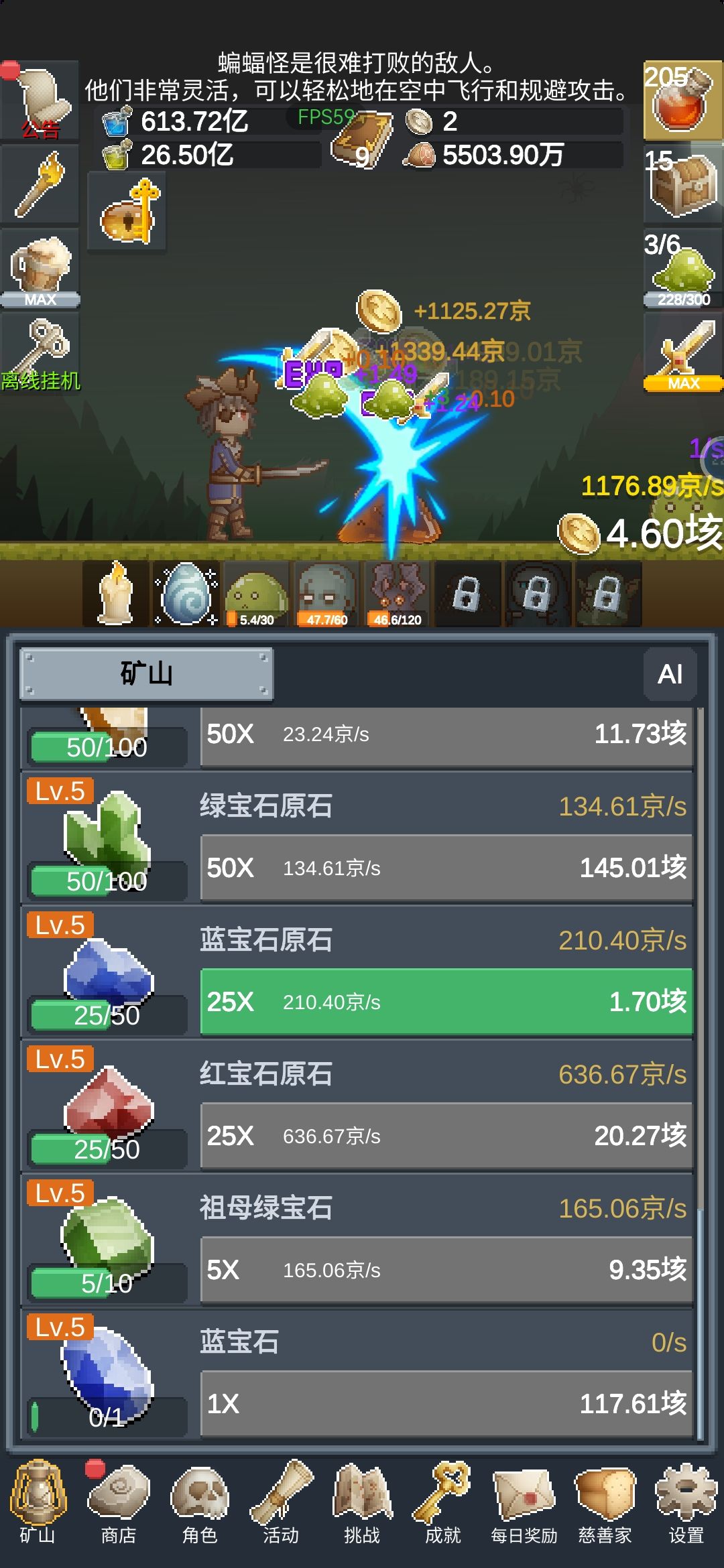六天是不是有点慢了,挂机游戏 1