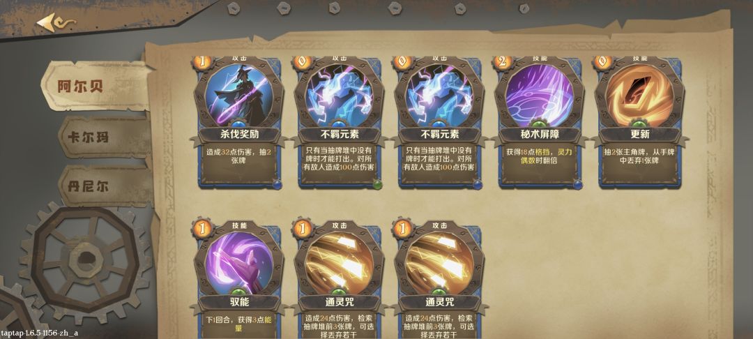 抽卡流,无脑过。 2