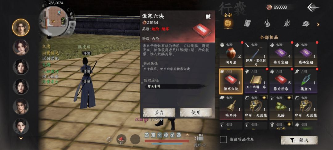 单刷风神聂 6