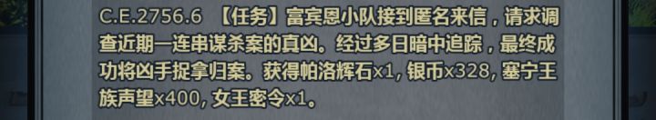 历练可以得密令和赦令截图