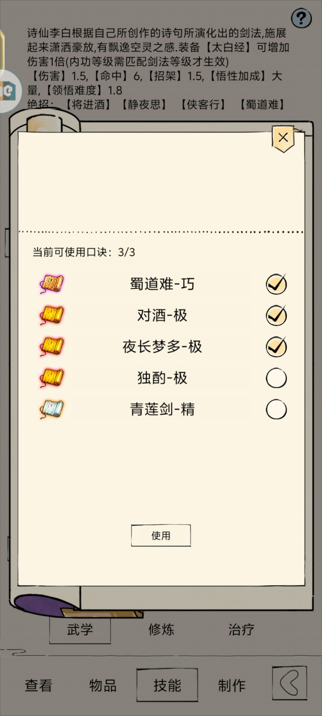 找地狱圣龙队友 2