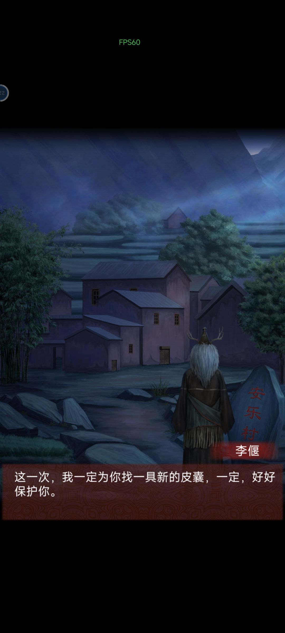 联想起阴阳锅 2
