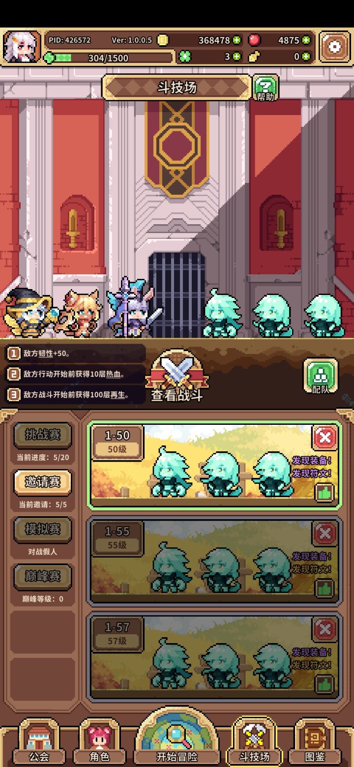 被同一个队反复逮捕截图