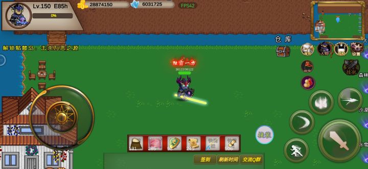 萌新终于升级到150级!截图