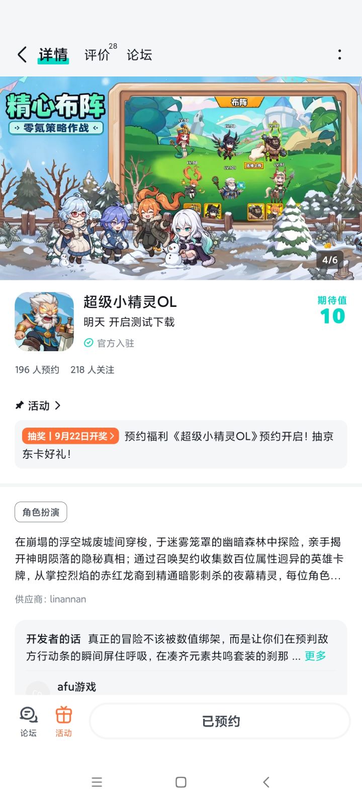 明天开始测试希望一切顺利截图