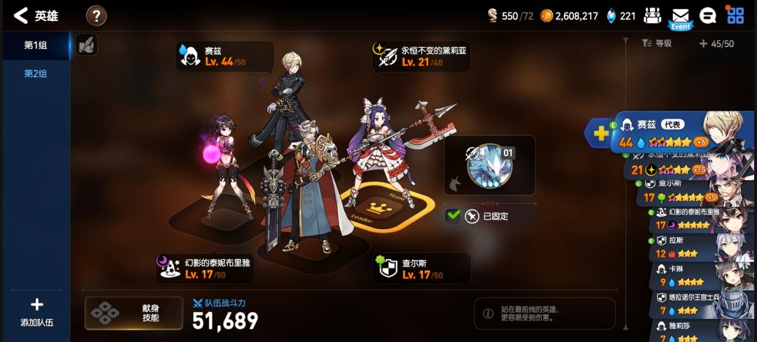 怎么配队? 1