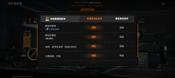 是不是封箱的金镑不清理啊?截图