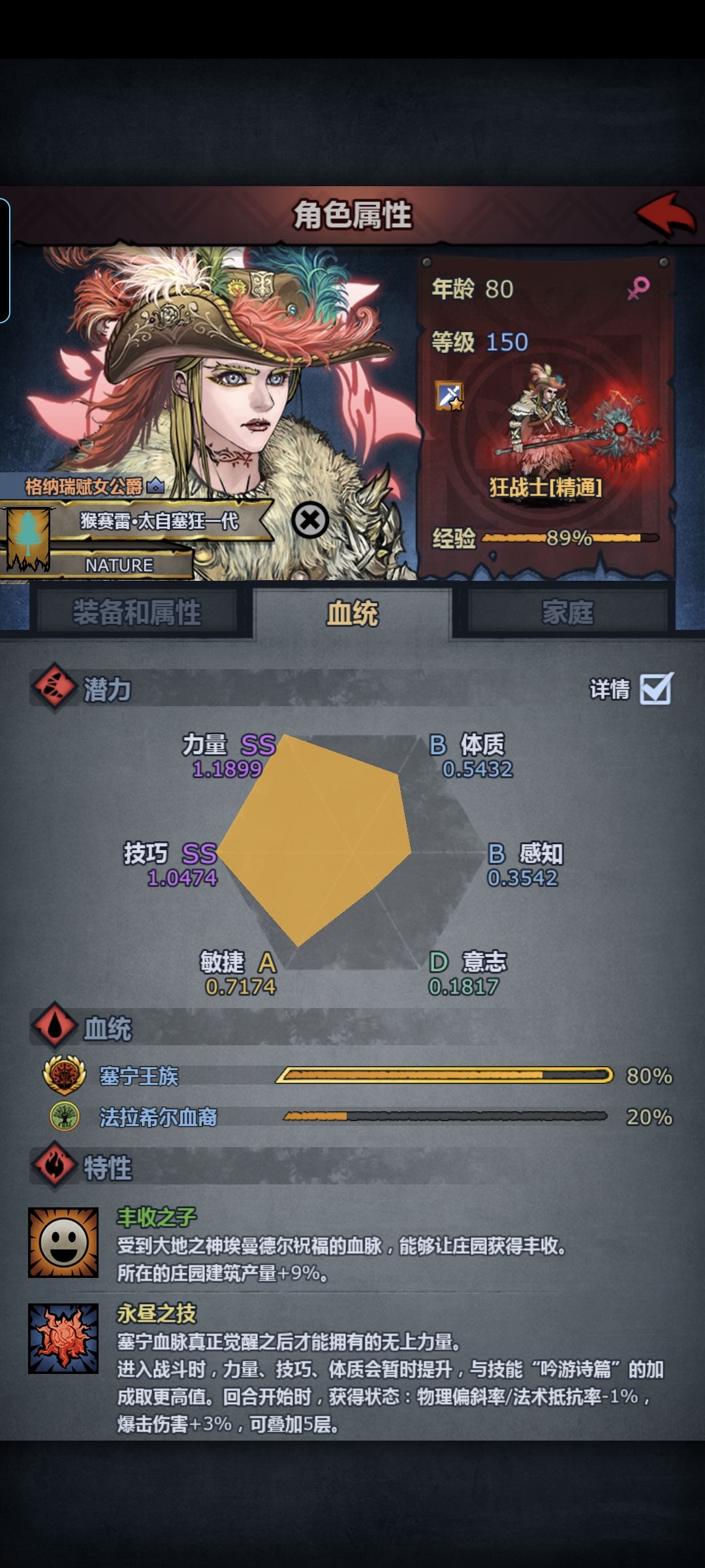 请问这会反配出太自猴吗？ 2