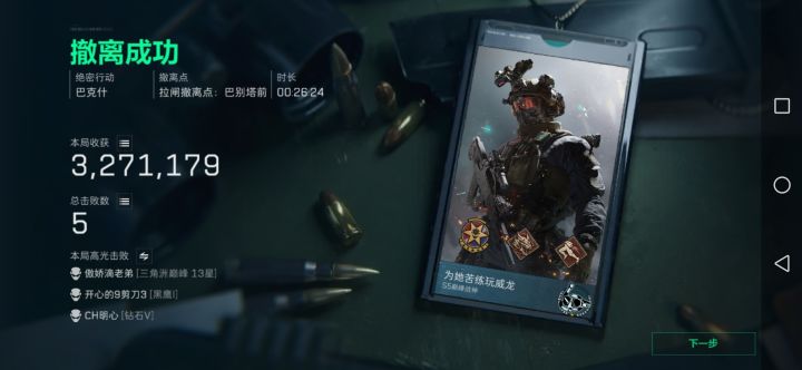 总裁群童欺我老无力,跳拉虎蹲接喷气截图