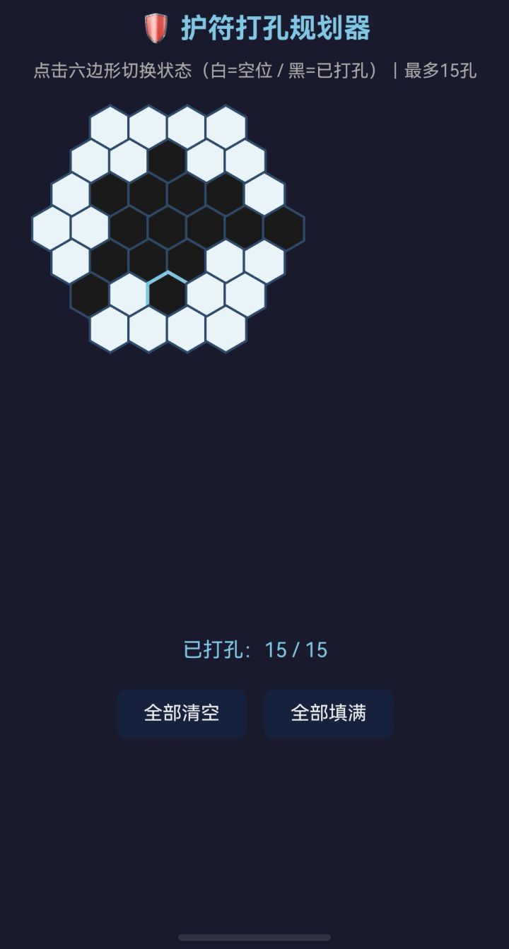 问个问题,原质打孔的三种方案截图
