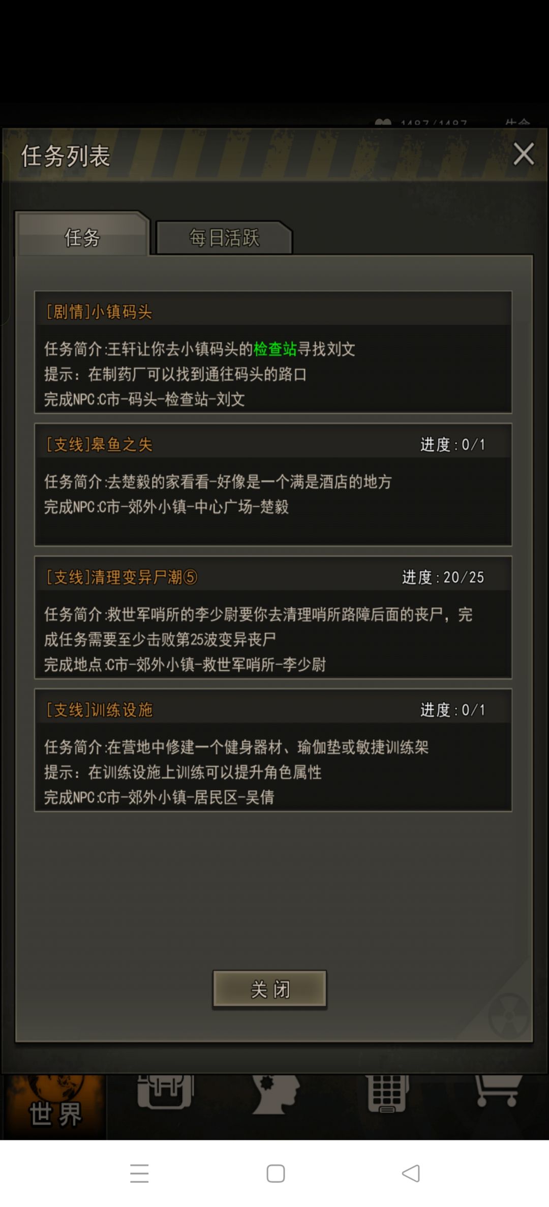求助,图四制药厂搜不出码头 2