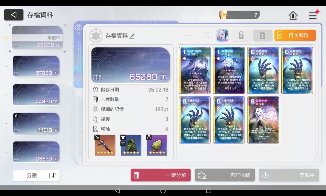 这两天抽块刷的档,大佬们点评一下 3