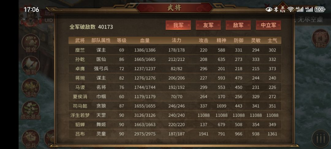 努力3天,喜提神将印 3