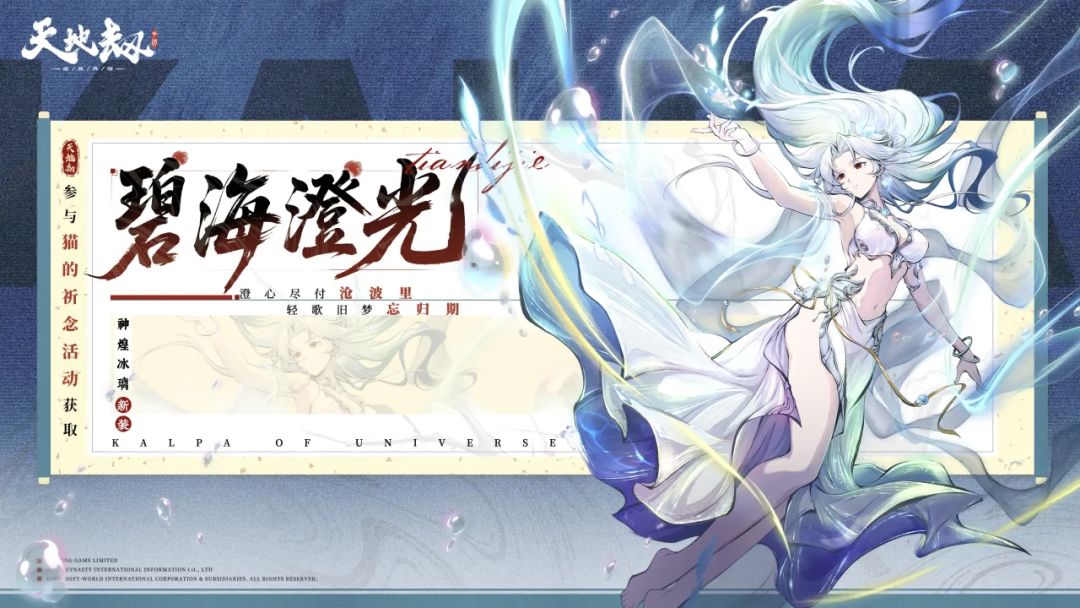 冰璃新皮肤也太好看了吧，爱了爱了截图