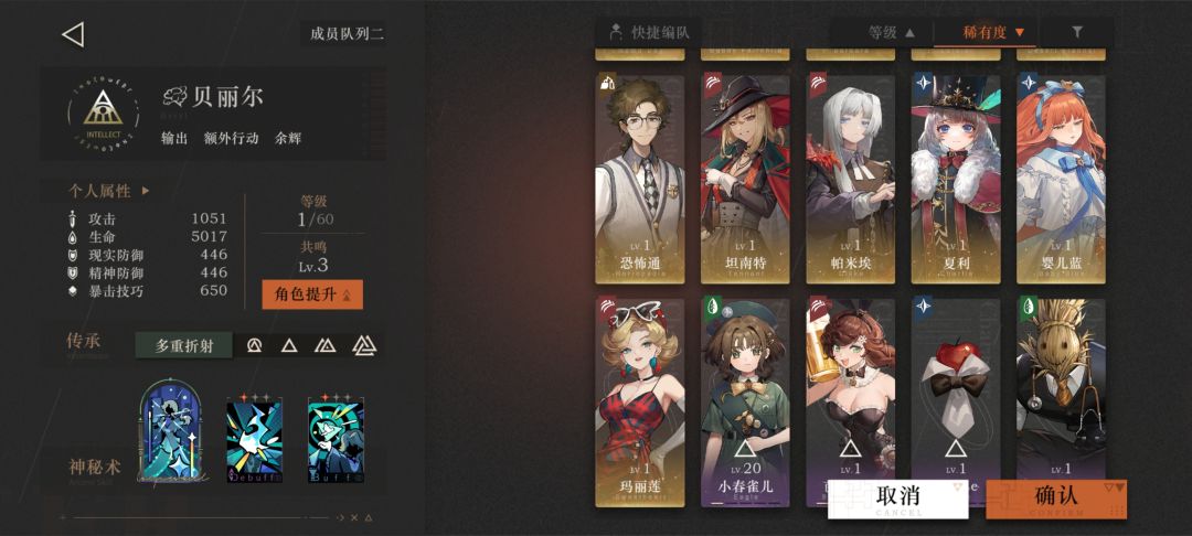 我现在余辉队第四人能上谁啊？ 3