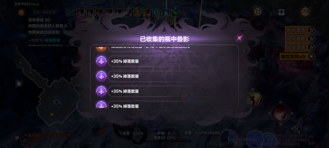 这几天叠界词条怎么全是35数量啥时候暗改啦 1