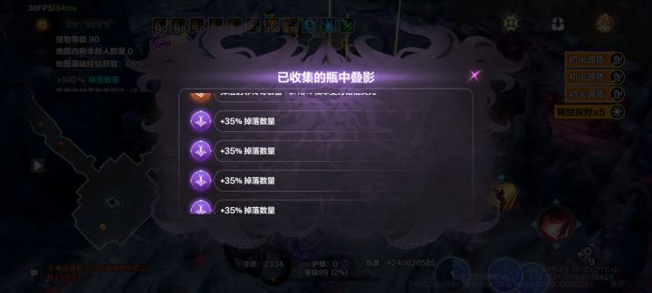 这几天叠界词条怎么全是35数量啥时候暗改啦截图