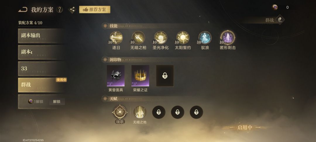 歌颂者pve和大型pvp团攻略 7