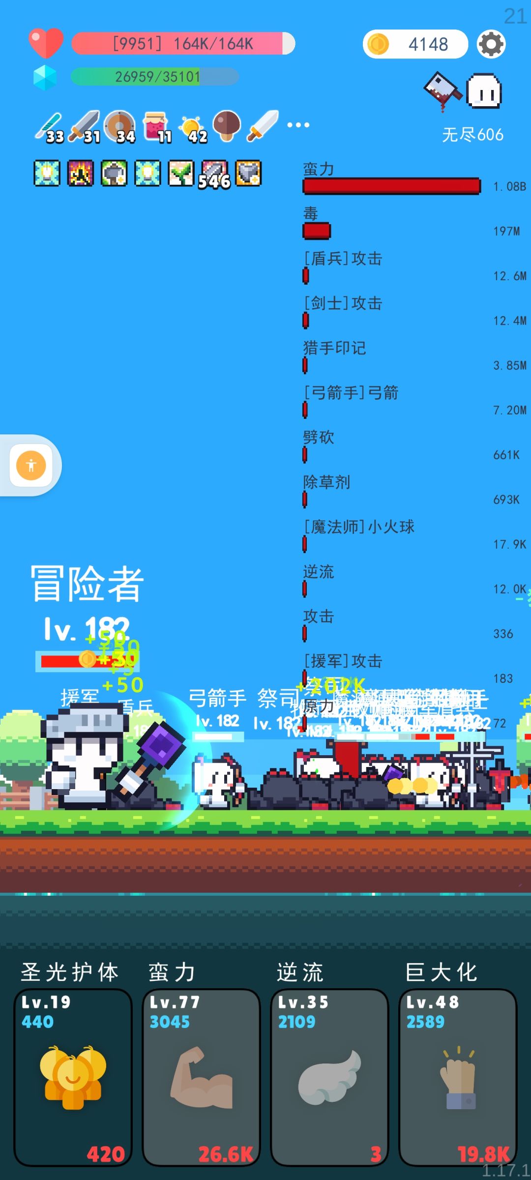 无尽600关签到一下 3