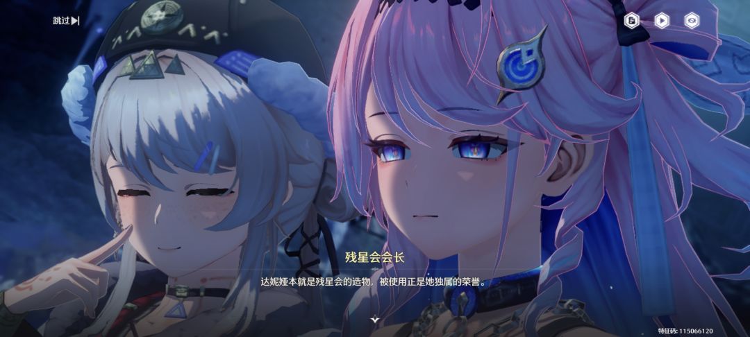 鸣潮达妮娅 1