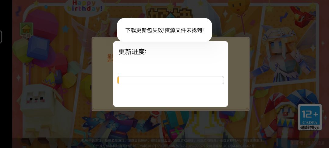 不能更新 1