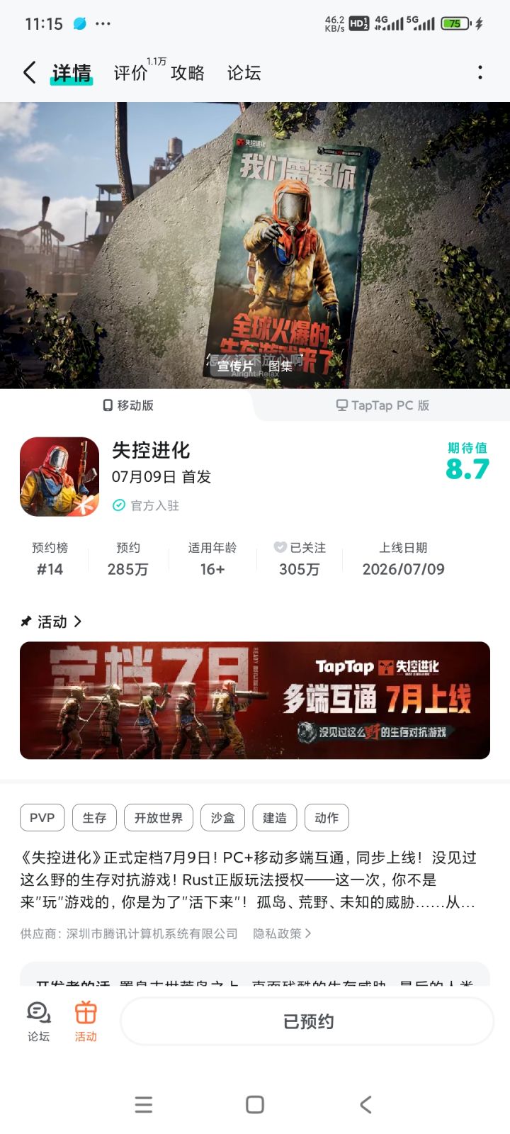 #我的上岛宣言 
上岛后我一定会：疯狂搜刮全图资源，白天苟活发育，夜晚蹲草阴人，誓把高级物资背满舱，做个让对手闻风丧胆的“海岛搬砖王”
绝对不会：落地成盒就退游，遇到强敌就秒怂，绝不把辛苦搜刮的装备烂在背包里当“快递员”，更不当那个只会喊队友却躲在后面的“伏地魔”截图