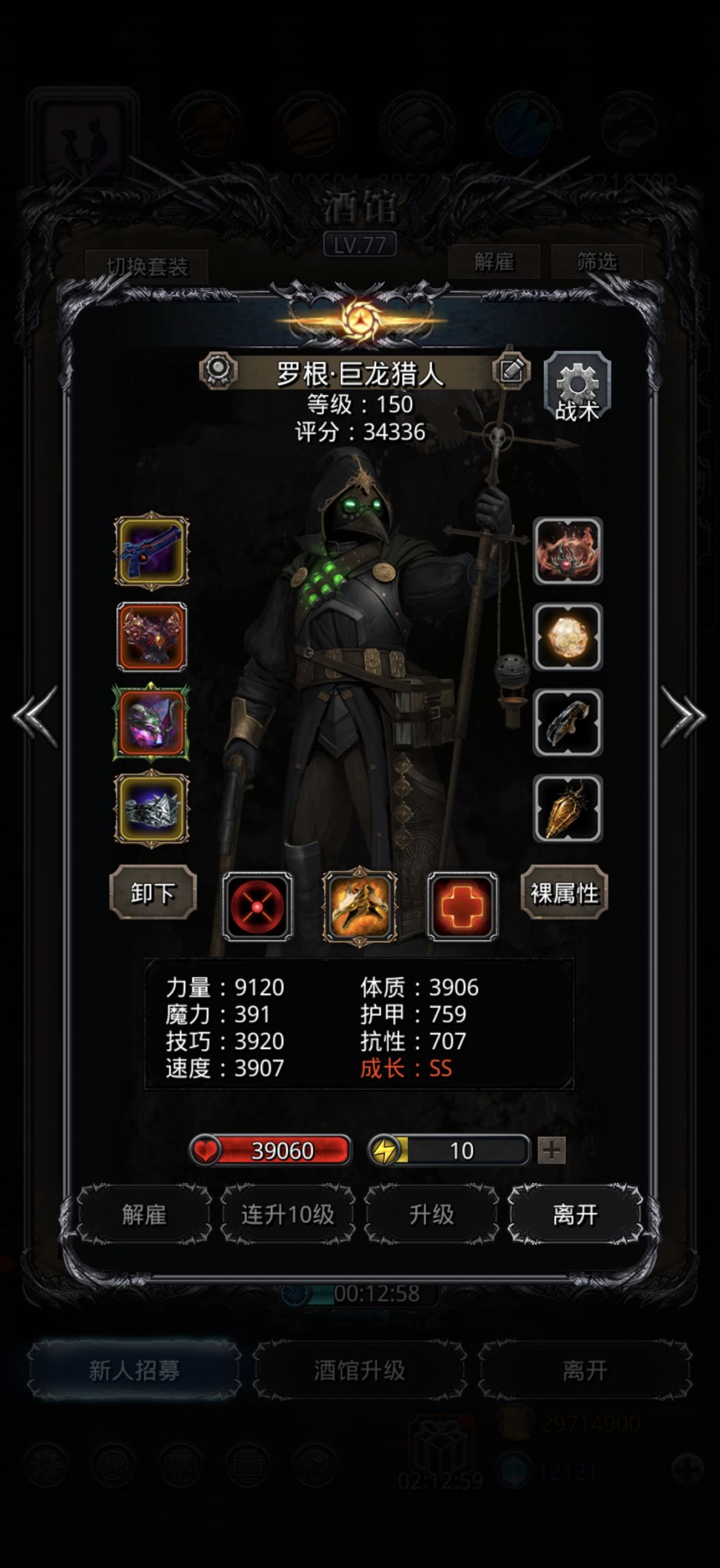 小白龙 2