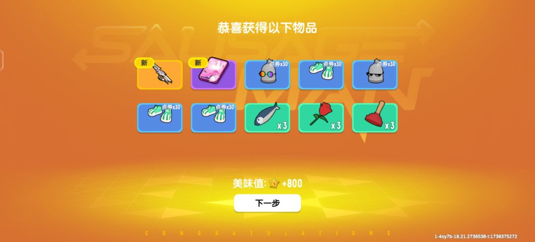 现在宝箱出货概率这么高吗? 2