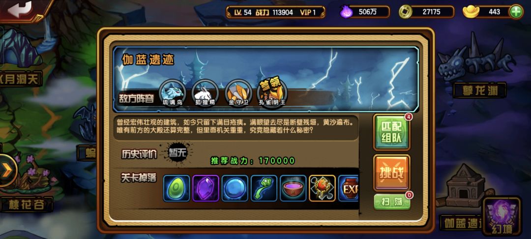 白骨这关怎么打呀 1