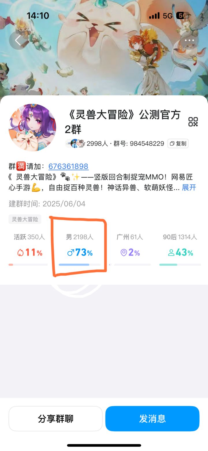 结缘问题截图