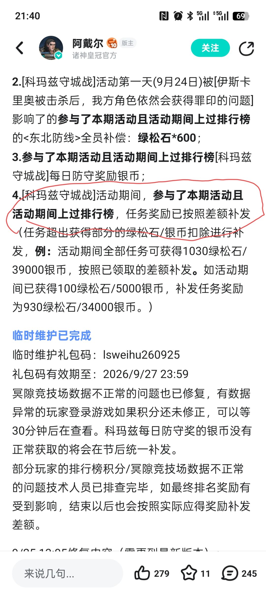 微主流,我要清算你 4