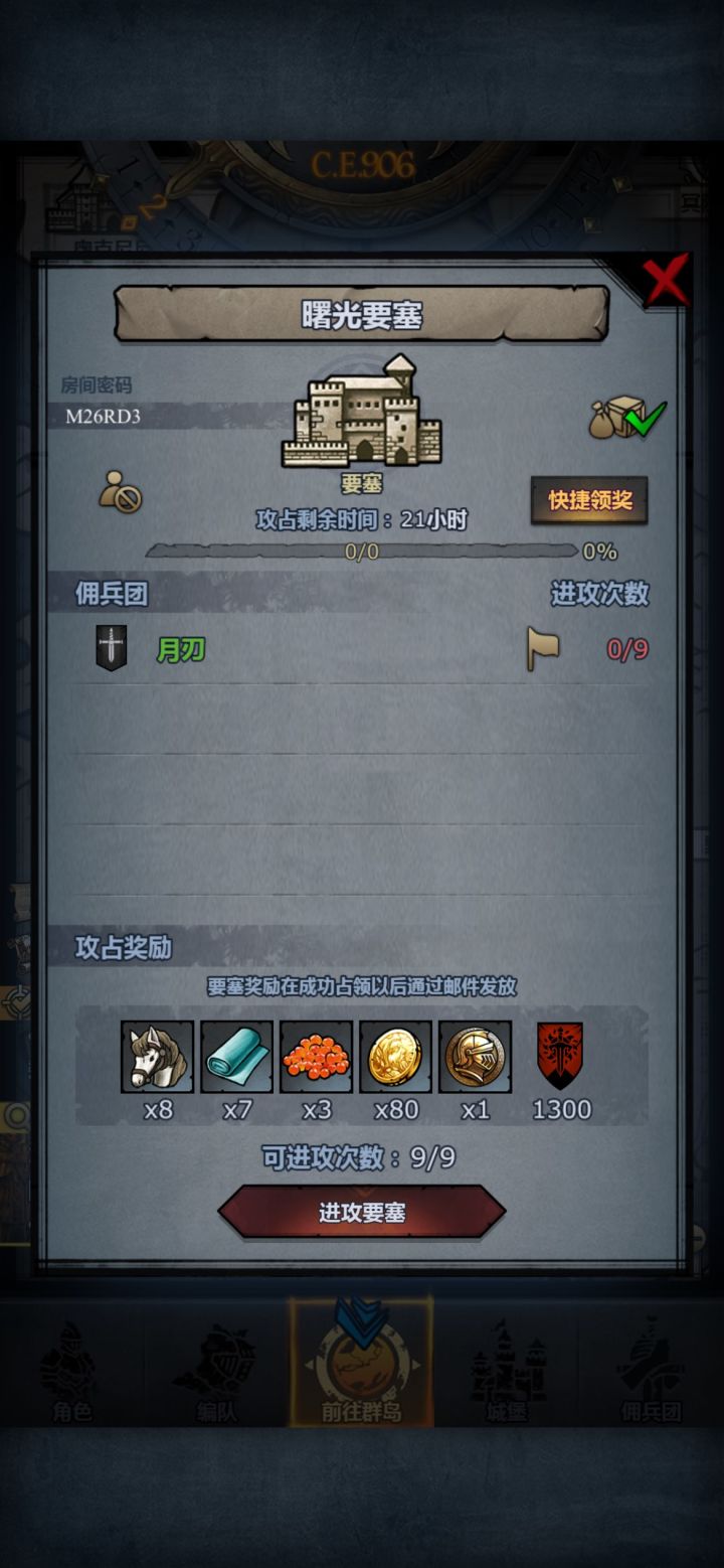官服日,随意拆摸截图