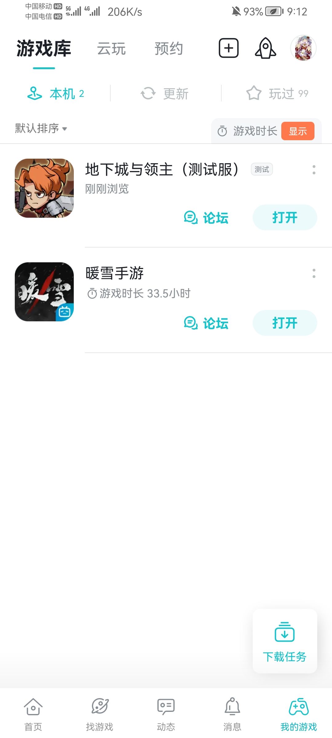 新一轮测试开始了,冲呀 1