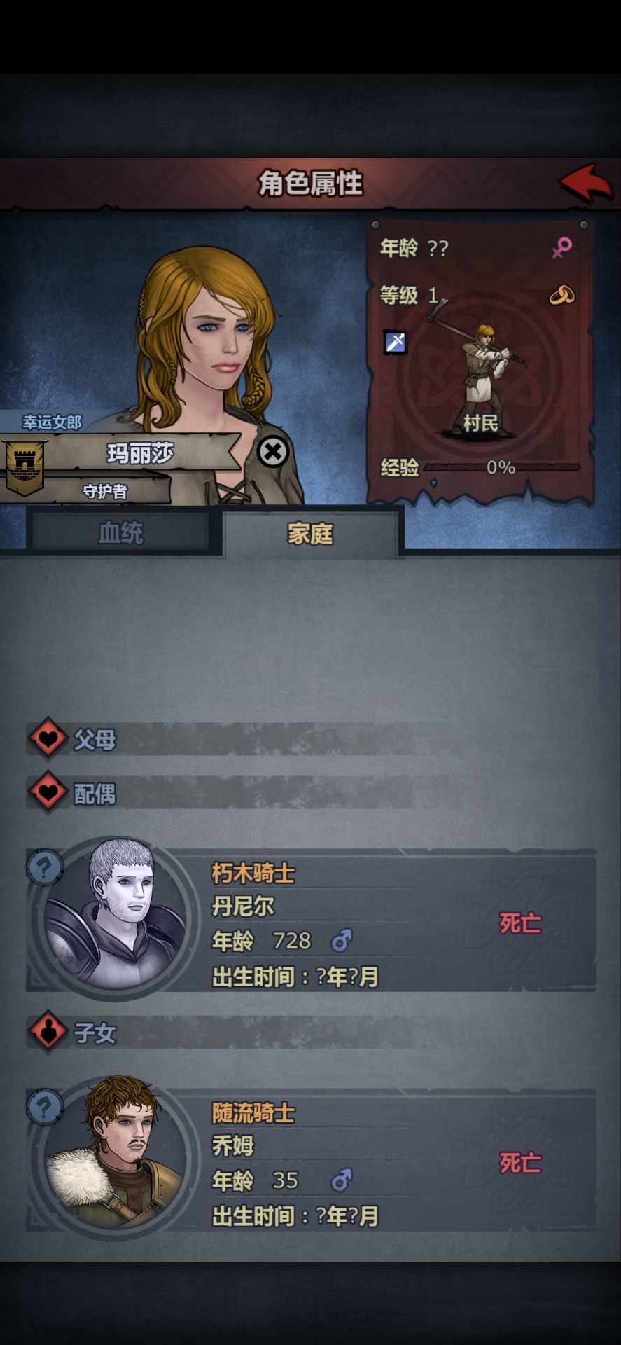 亡者归来吗？ 2