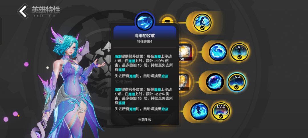 人鱼自带特性倍率全角色倒数 3