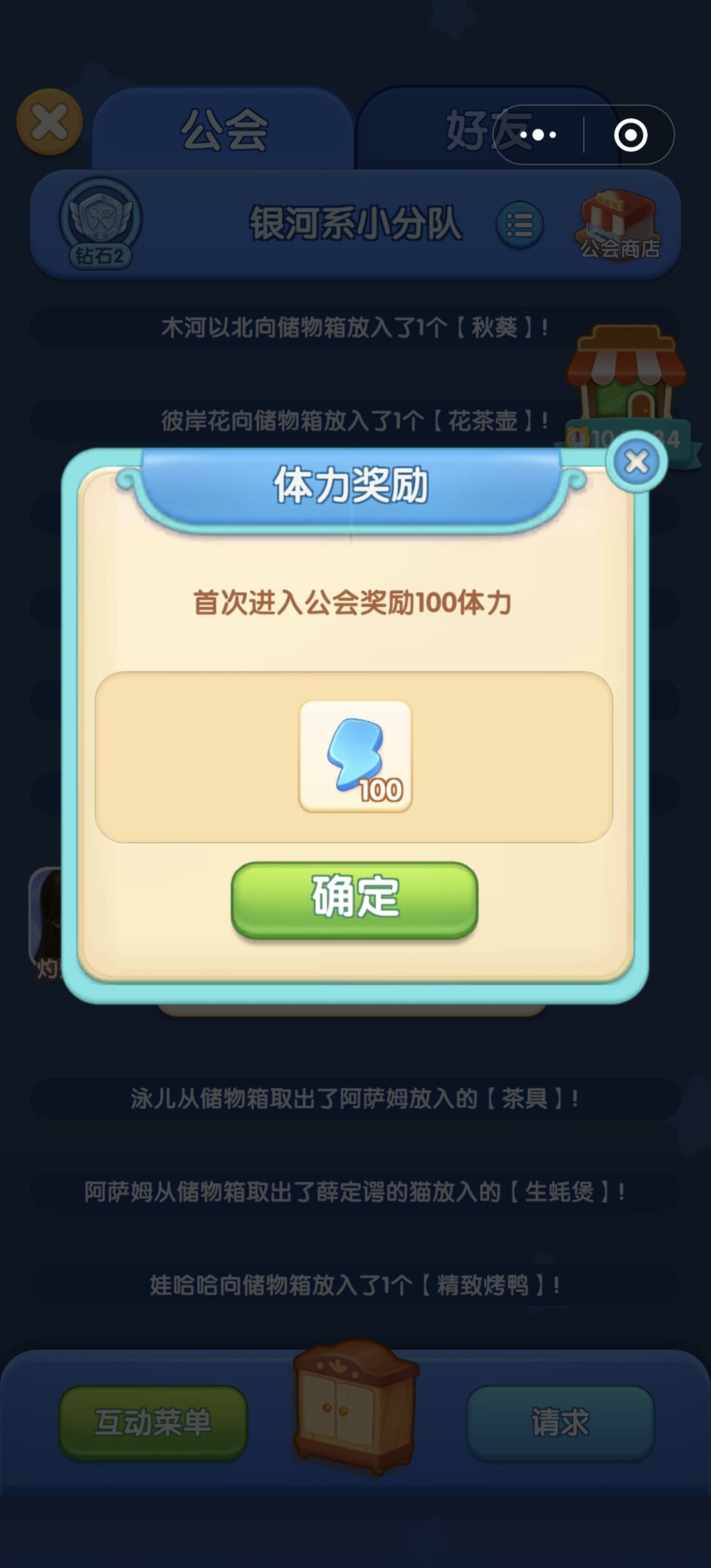 餐厅养成记最喜欢的活动 2