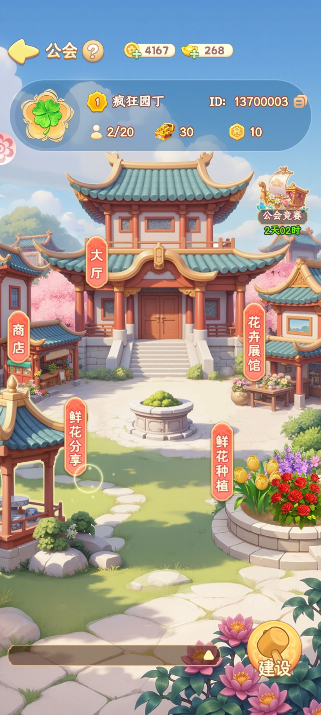 你跟我等着！！！！截图