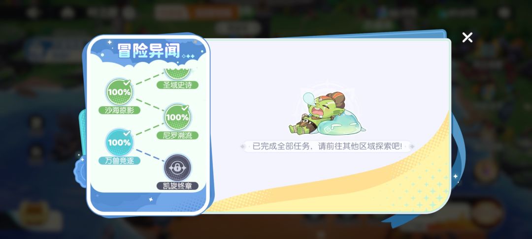 这个野怪怎么这么难打? 3