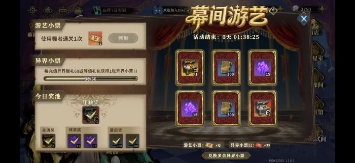 我想问一下,这个小票多余的怎么办?截图