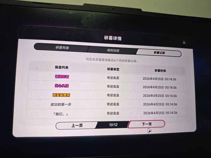 武器池BUG到底是什么,大佬帮帮忙截图