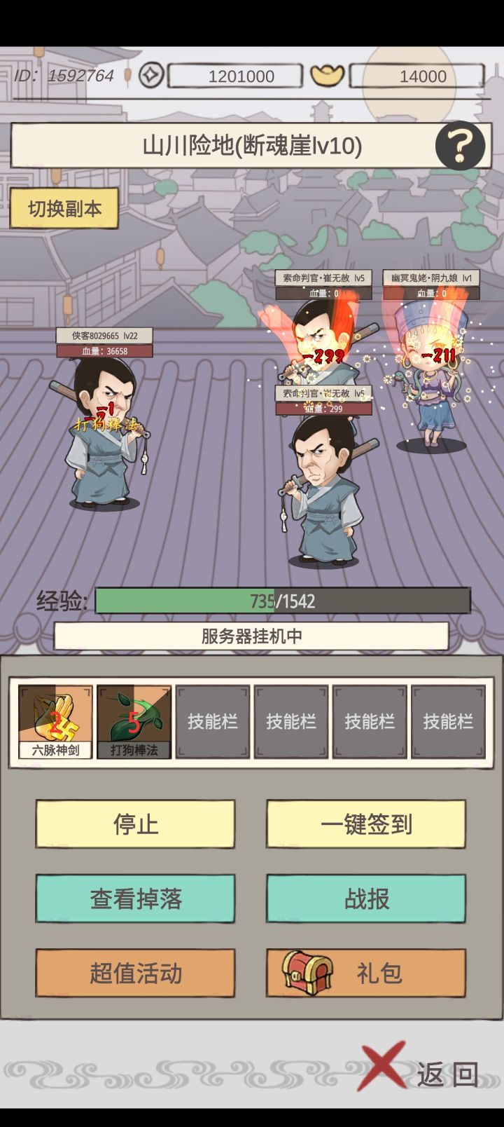 江湖之大，无奇不有。截图