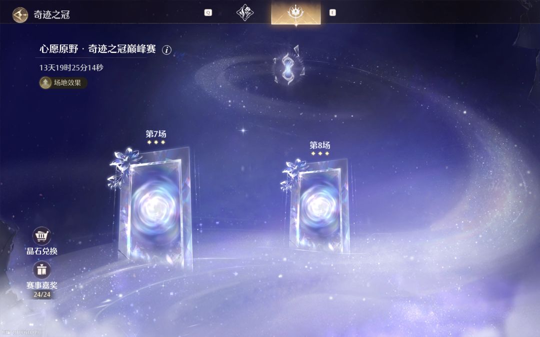 零氪开服深渊满星打卡 剩余 344抽截图