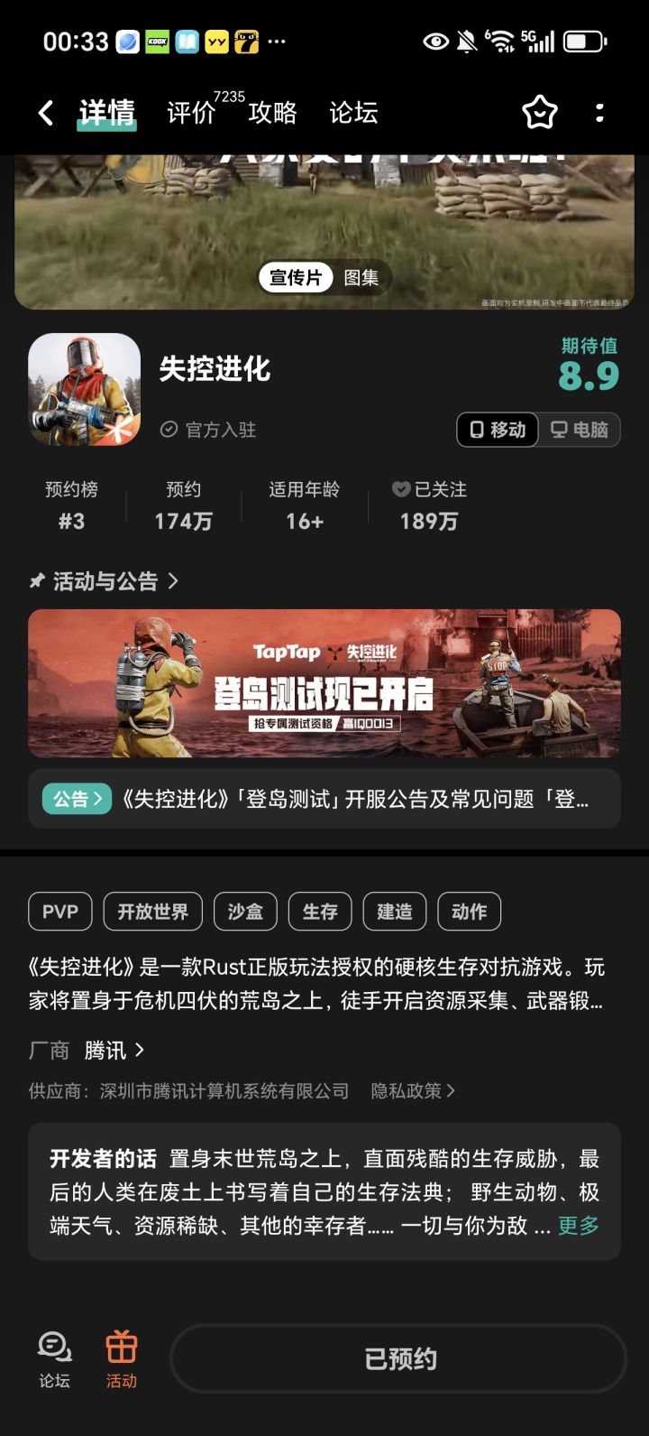 蹲个资格截图