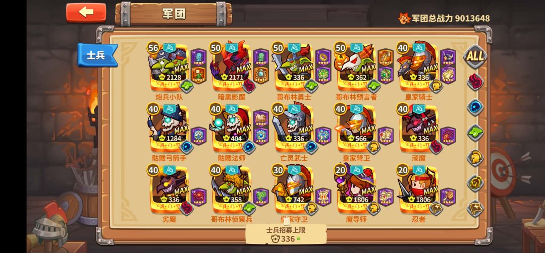 换小专,优先小鬼、精灵还是其他 1