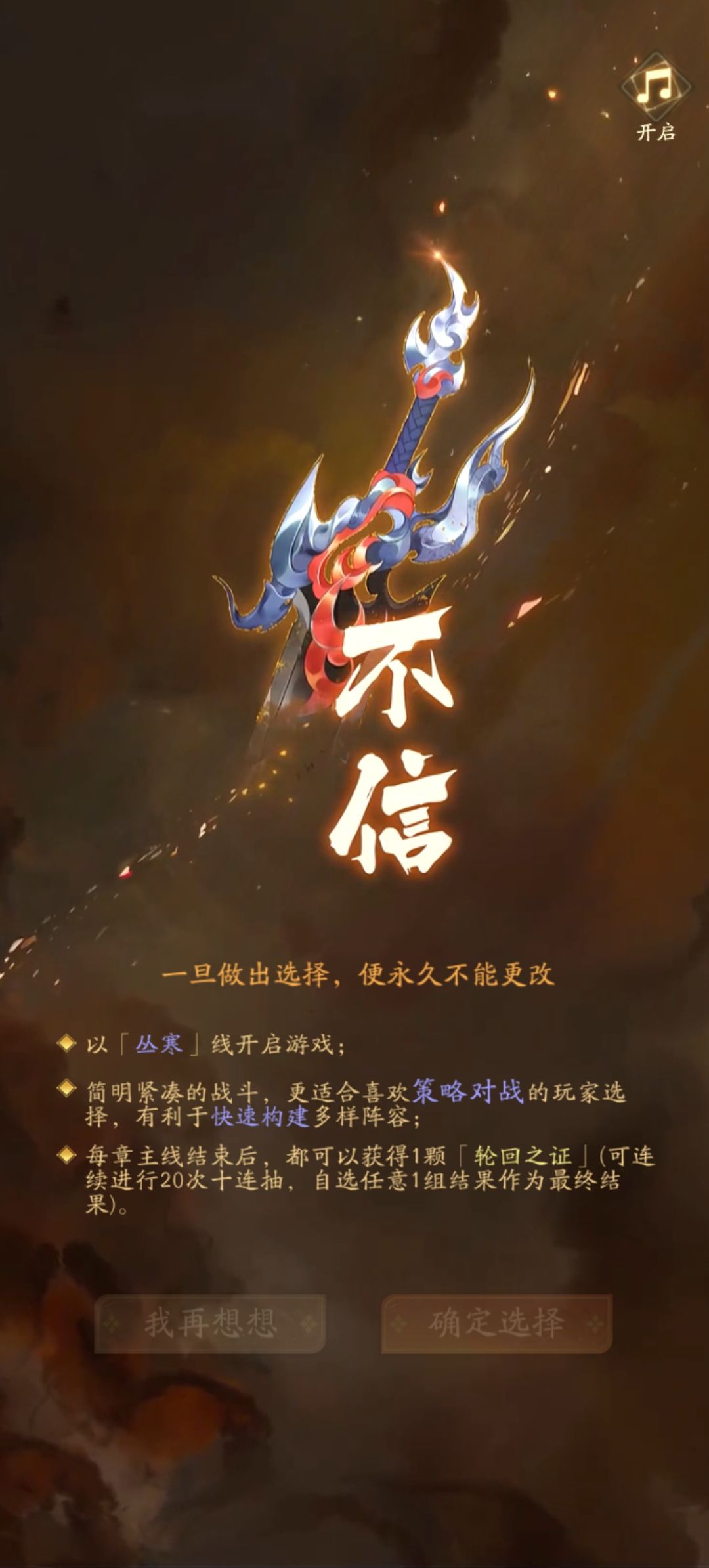 杂谈一下有关顺天和逆天的问题 1