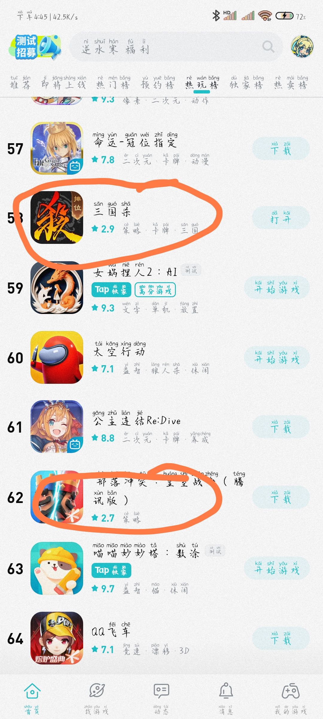 TapTap