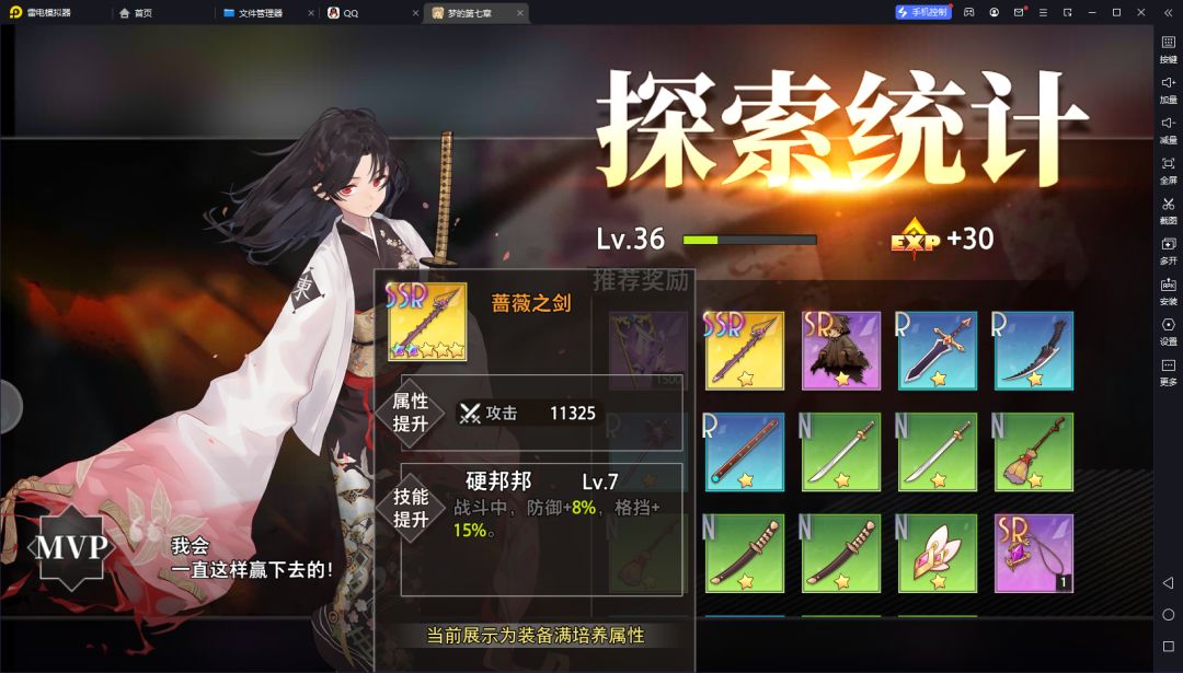 原来探索也能出SSR装备 1