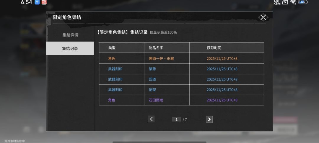 这爆率还真不低 4